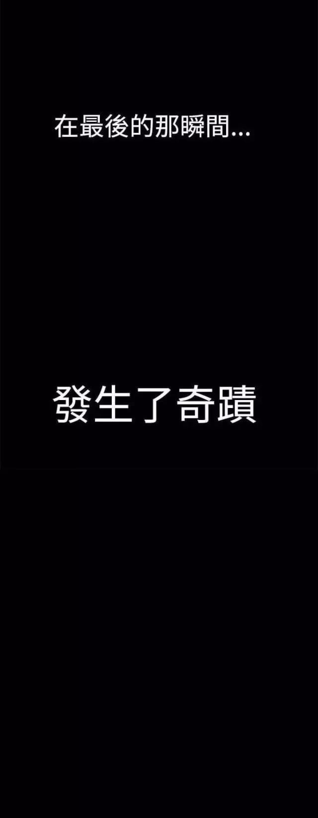 我们仨1-26集完整版漫画,第30话1图