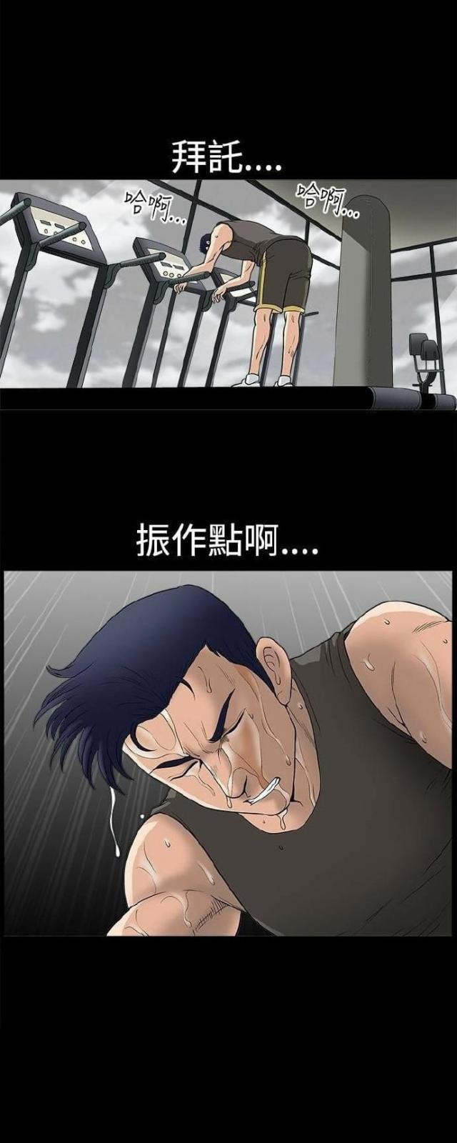我们仨1-26集完整版漫画,第11话2图