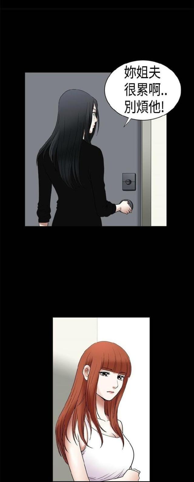 我们仨1-26集完整版漫画,第11话1图