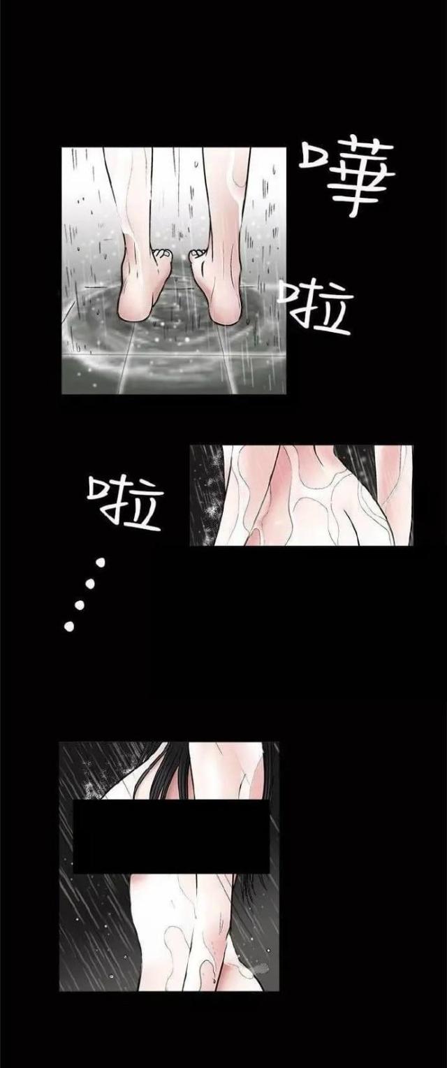 我们仨短剧免费版漫画,第11话2图