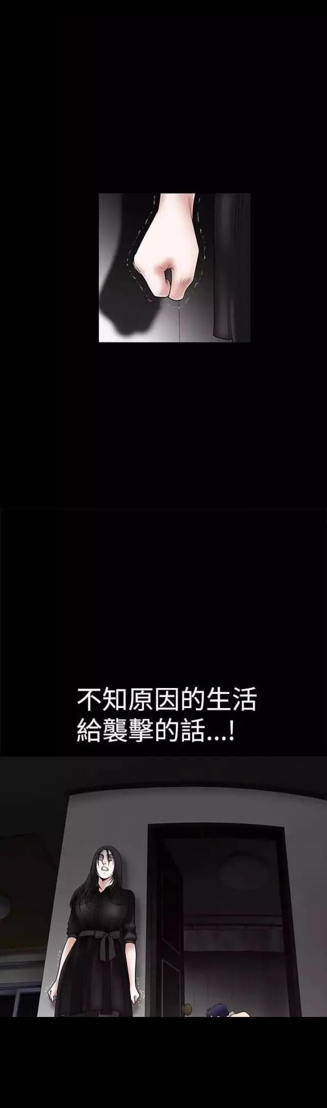 我们仨1-26集完整版漫画,第35话2图