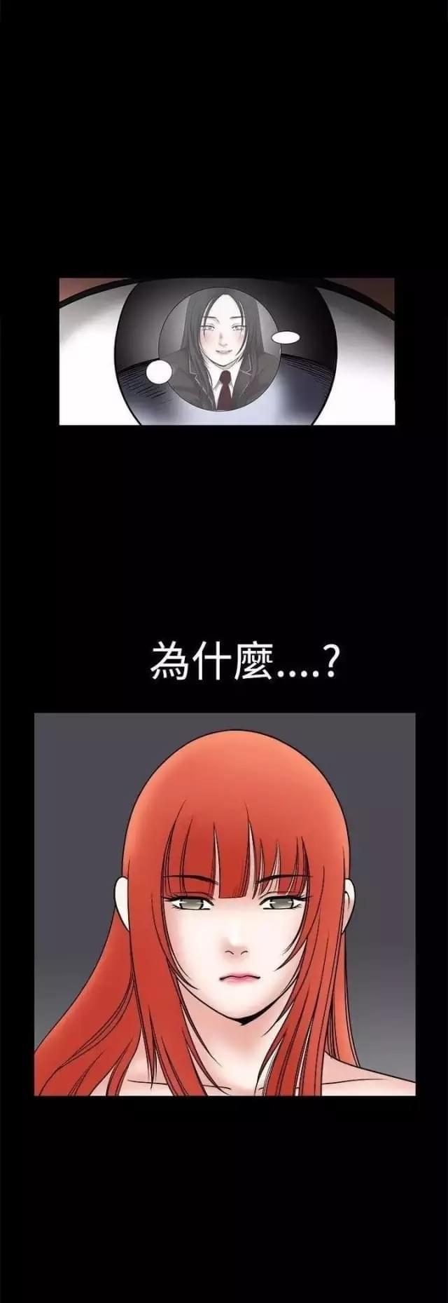 我们仨1-26集完整版漫画,第30话2图