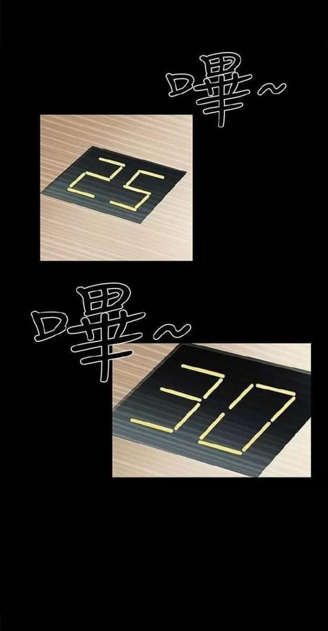 我们仨1-26集完整版漫画,第11话1图