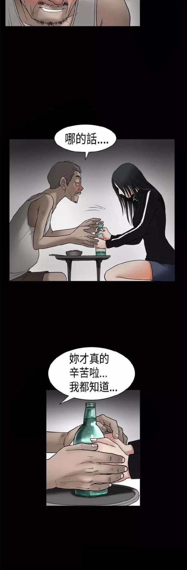 我们仨综艺免费观看完整版漫画,第8话2图