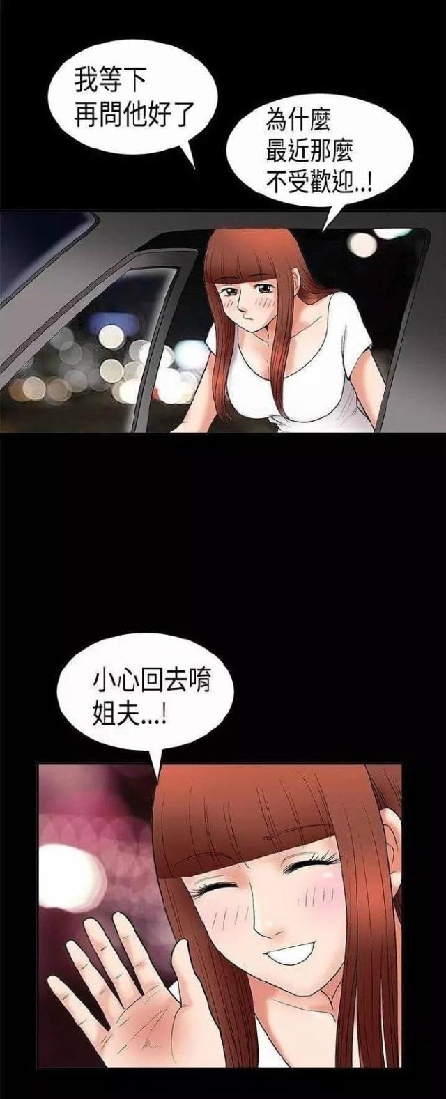 我们仨读书心得漫画,第5话1图