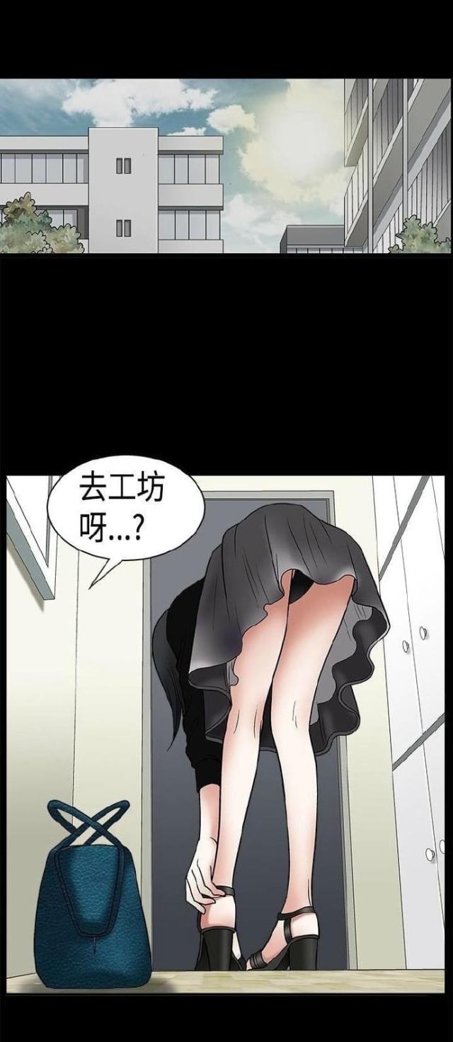 我们仨1-26集完整版漫画,第11话1图