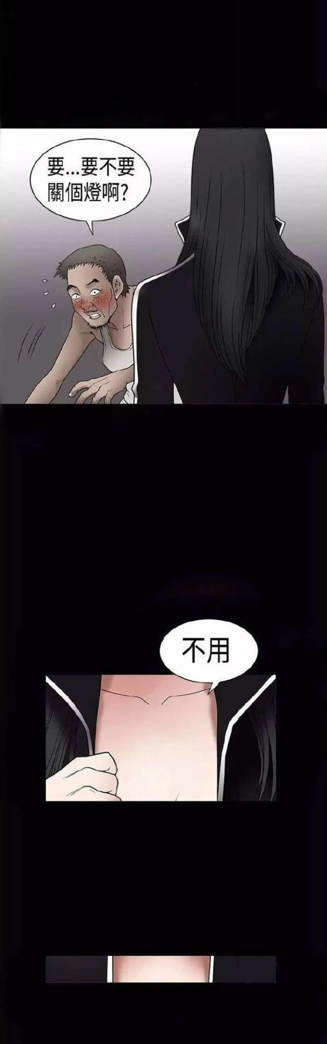 我们仨漫画,第8话2图