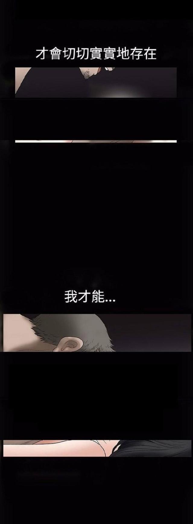 我们仨漫画,第8话2图
