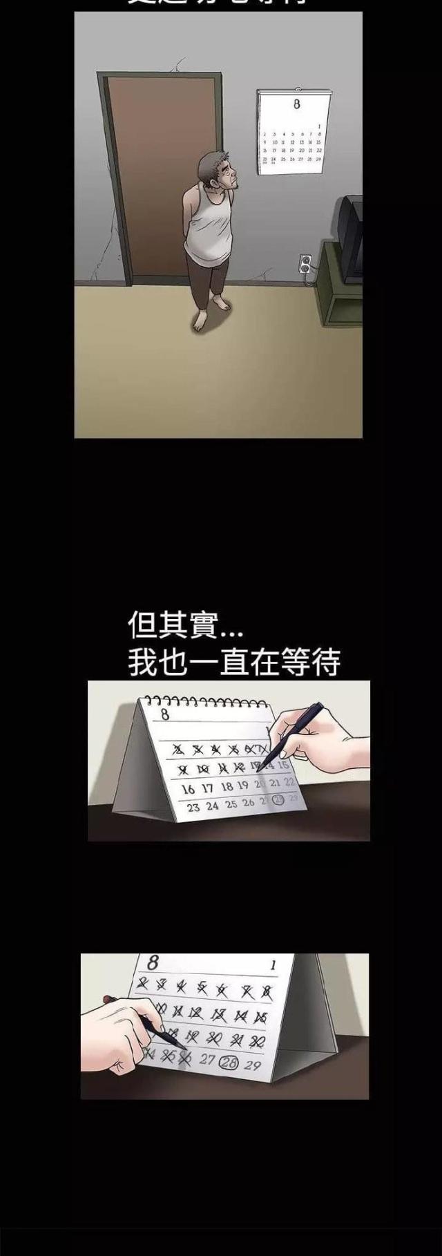 我们仨漫画,第8话1图