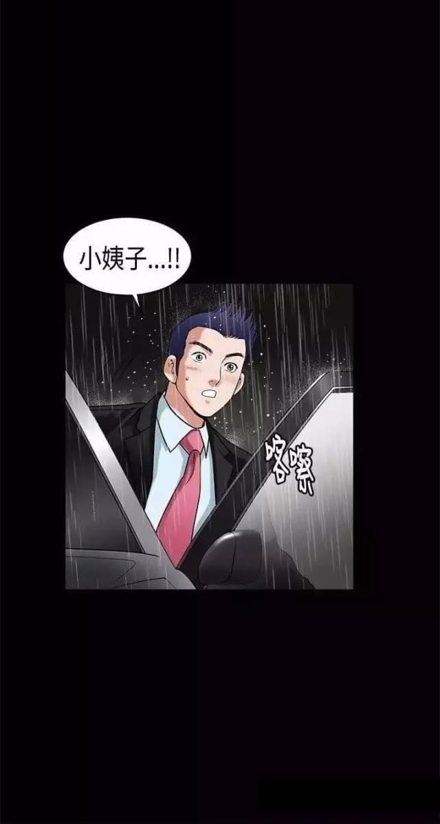 我们仨杨绛原文漫画,第36话2图