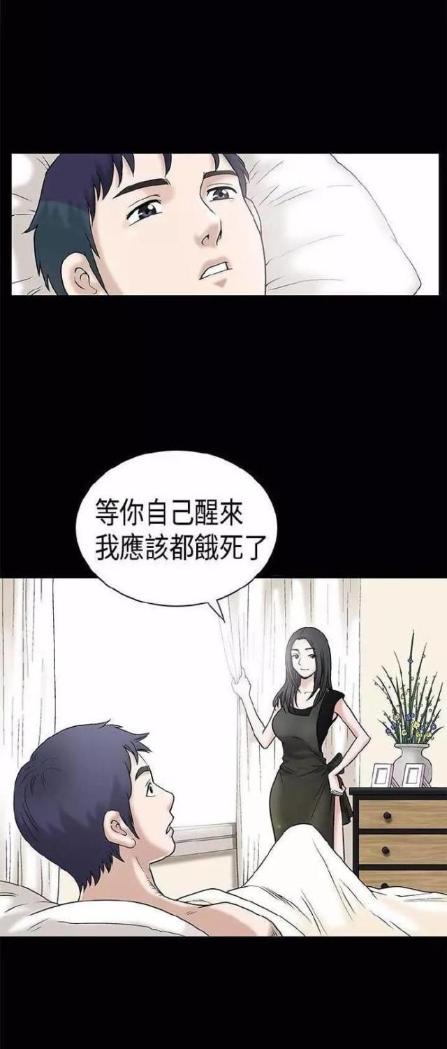 我们仨封面图片漫画,第13话1图