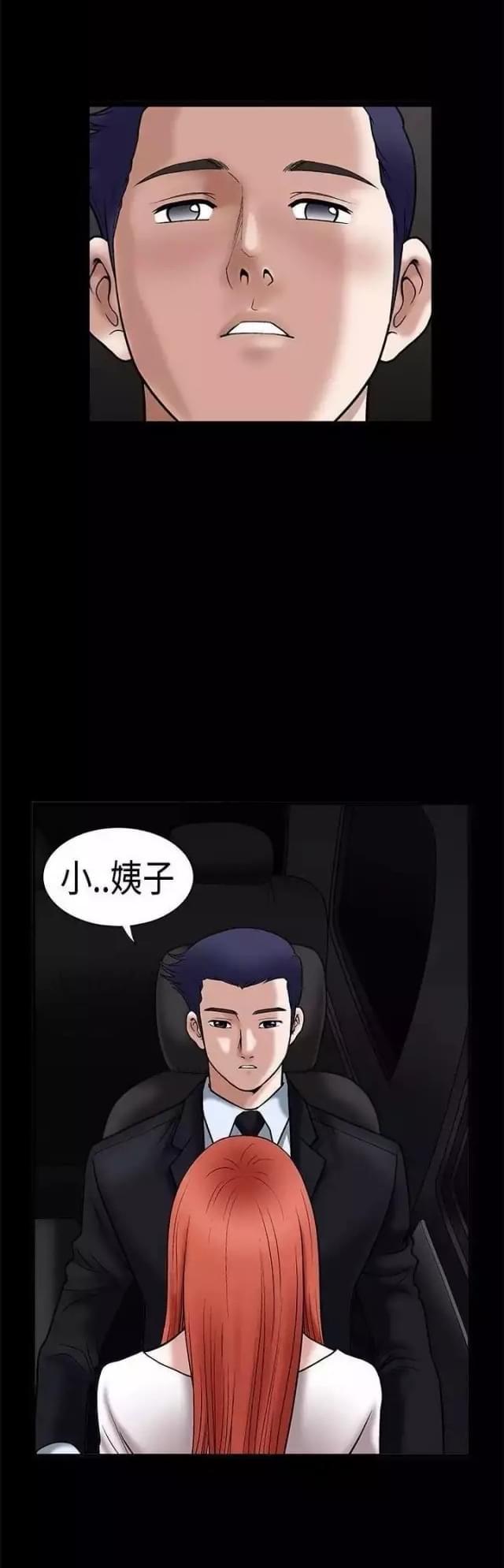 我们仨里面的古驿道是怎么回事啊漫画,第21话1图