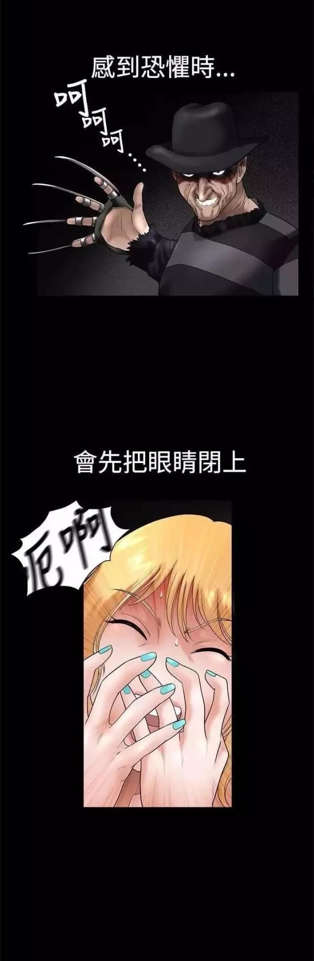 我们仨深度解读漫画,第33话1图