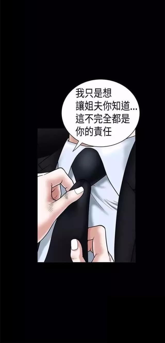 我们仨里面的古驿道是怎么回事啊漫画,第21话2图