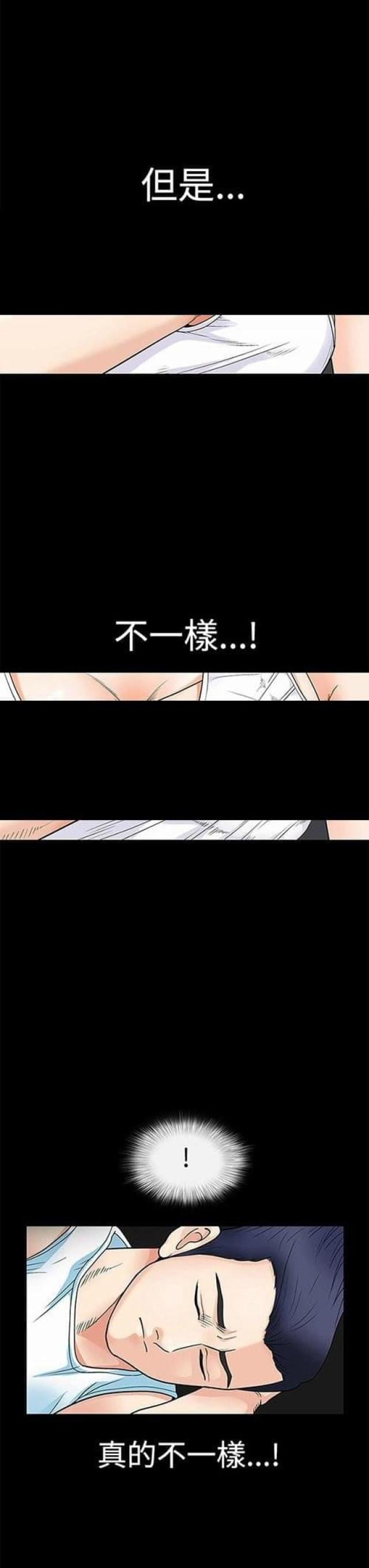 我们仨漫画,第2话1图