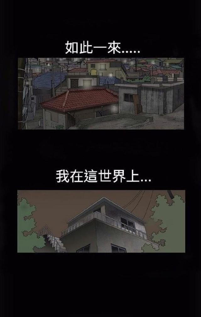我们仨漫画,第8话2图