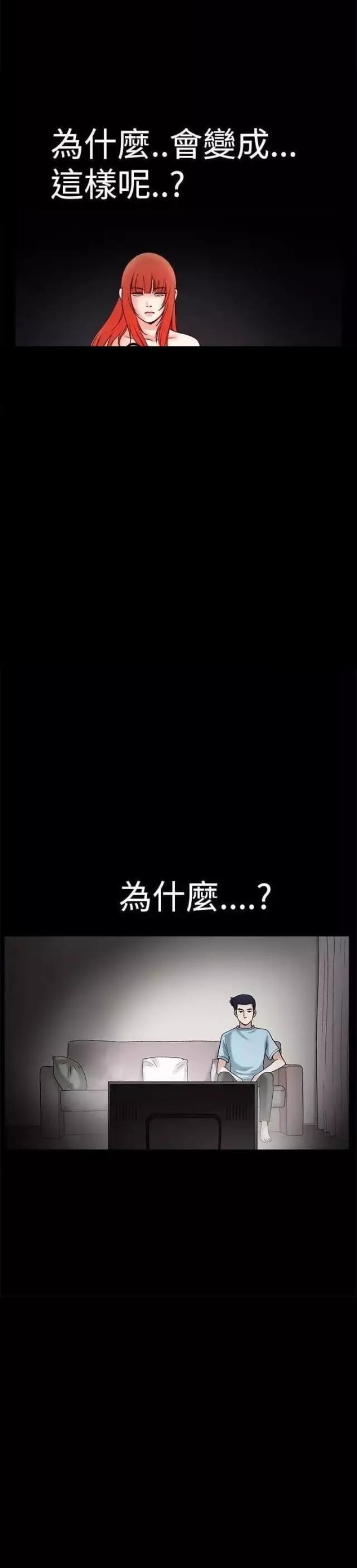 我们仨1-26集完整版漫画,第30话1图