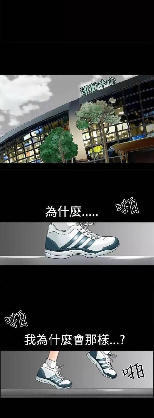 我们仨1-26集完整版漫画,第11话1图