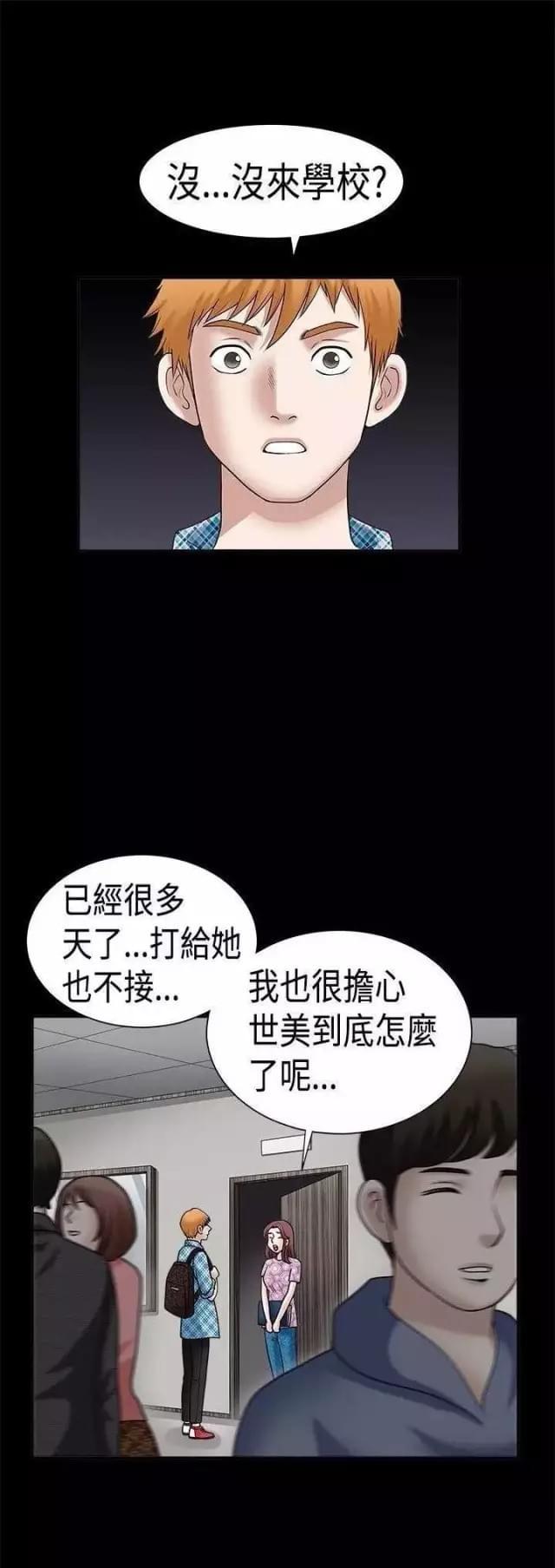 我们仨1-26集完整版漫画,第29话1图