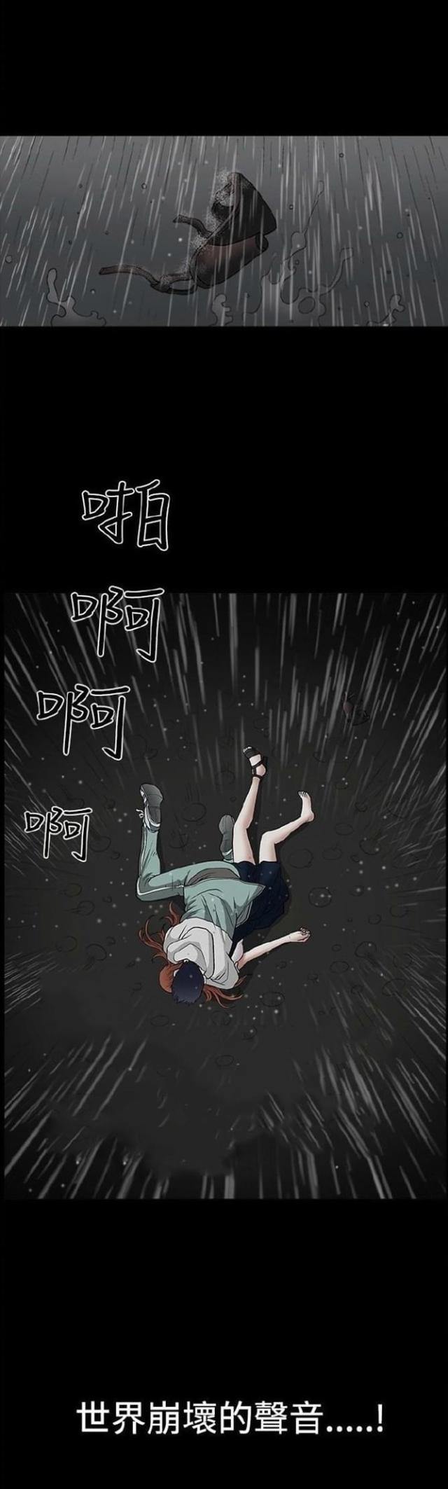 我们仨1-26集完整版漫画,第11话2图