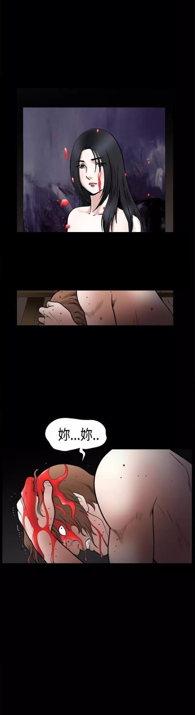 我们仨1-26集完整版漫画,第30话2图