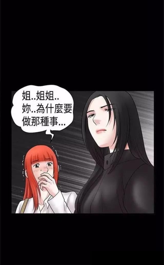 我们仨1-26集完整版漫画,第34话1图