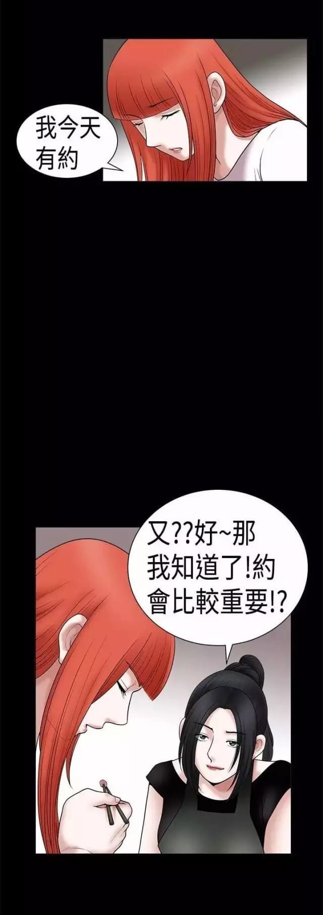 我们仨漫画,第24话2图