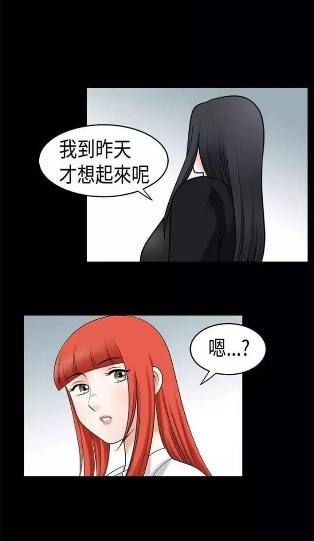 我们仨开头有些看不懂漫画,第34话1图