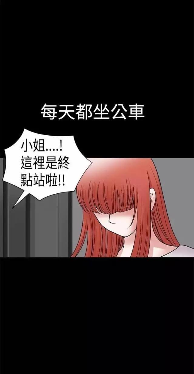 我们仨1-26集完整版漫画,第29话1图