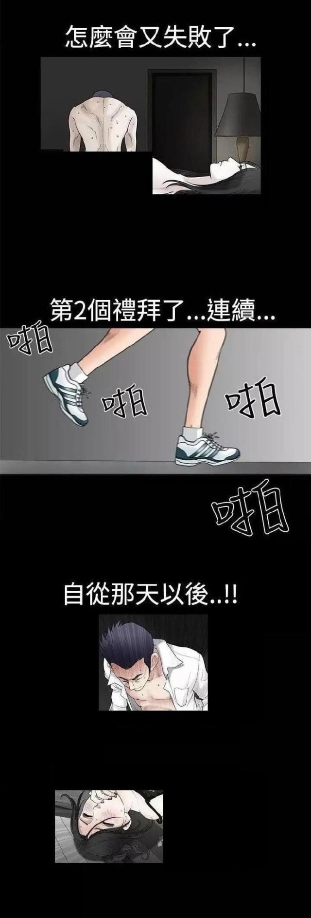 我们仨1-26集完整版漫画,第11话2图
