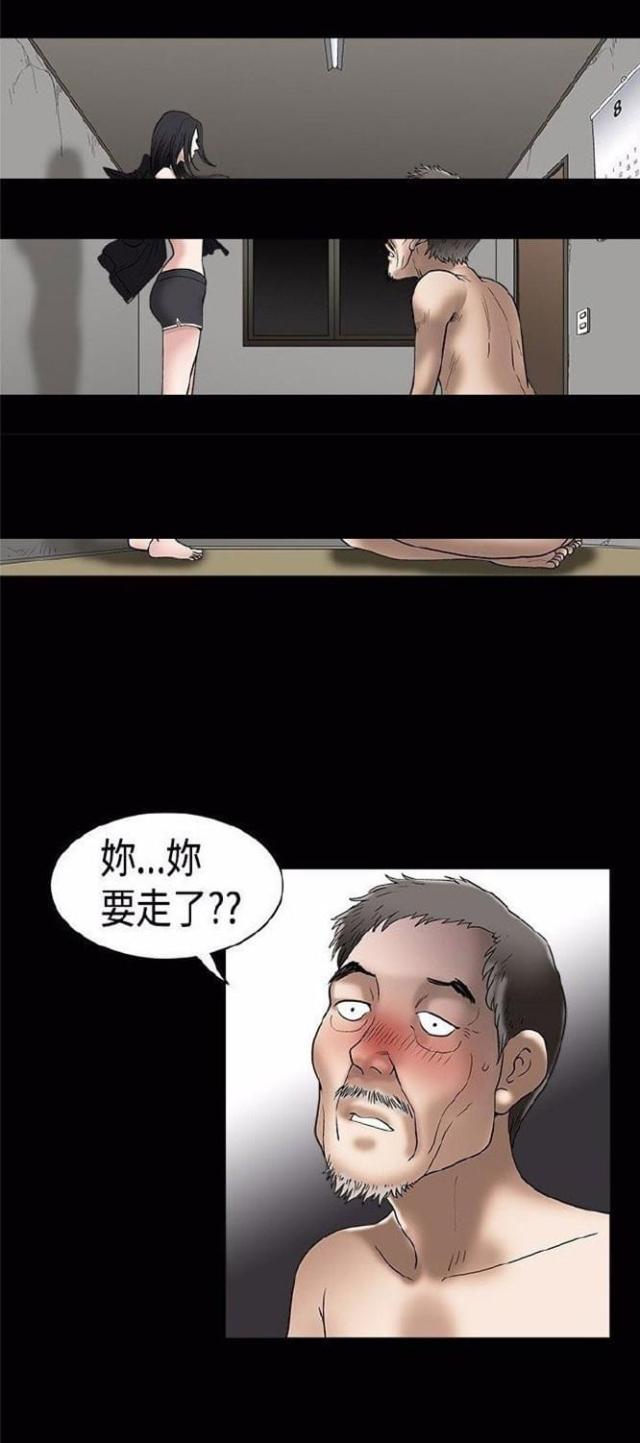 我们仨杨绛免费全文阅读漫画,第9话2图