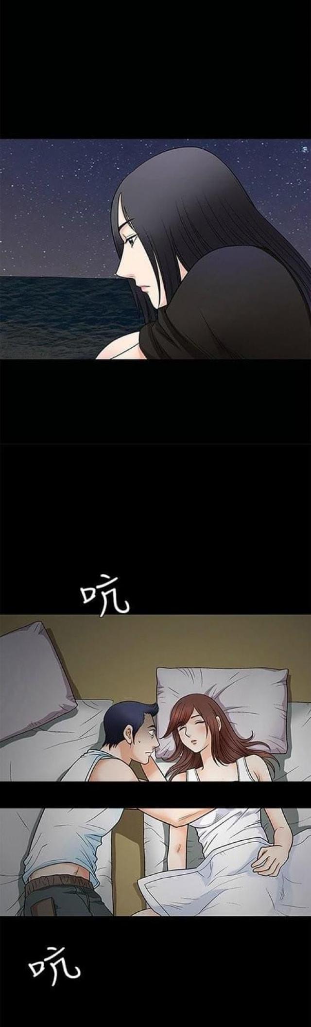 我们仨古驿道是梦境吗漫画,第3话1图