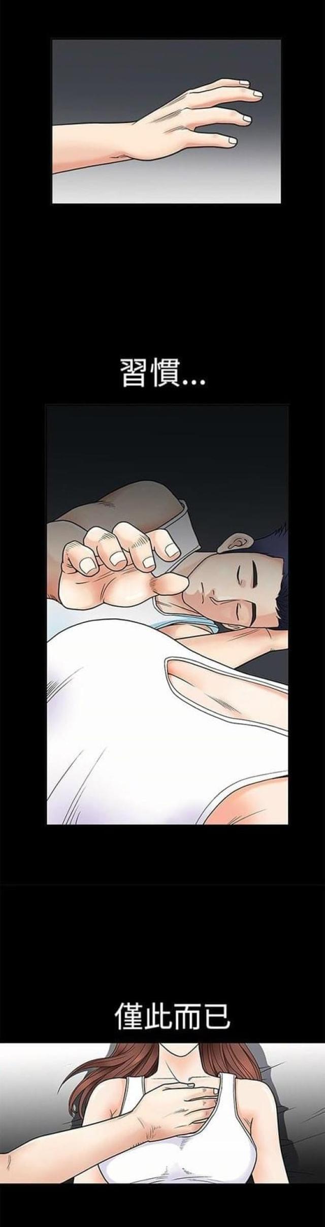 我们仨漫画,第2话2图