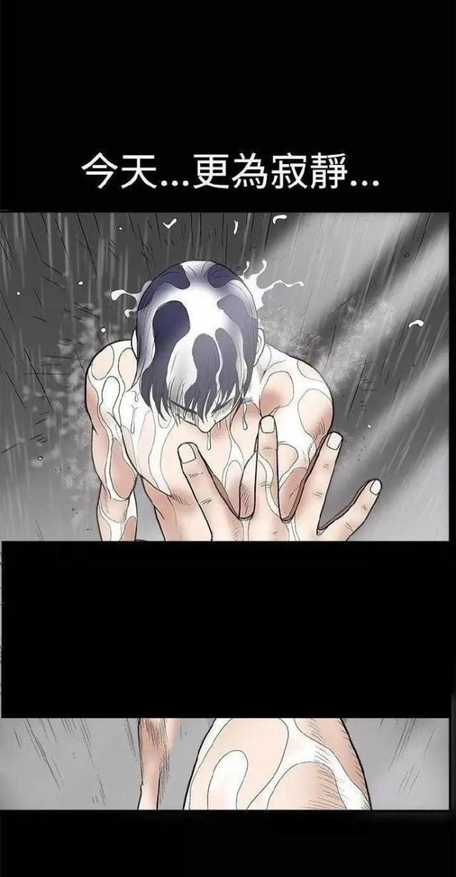 我们仨1-26集完整版漫画,第11话2图