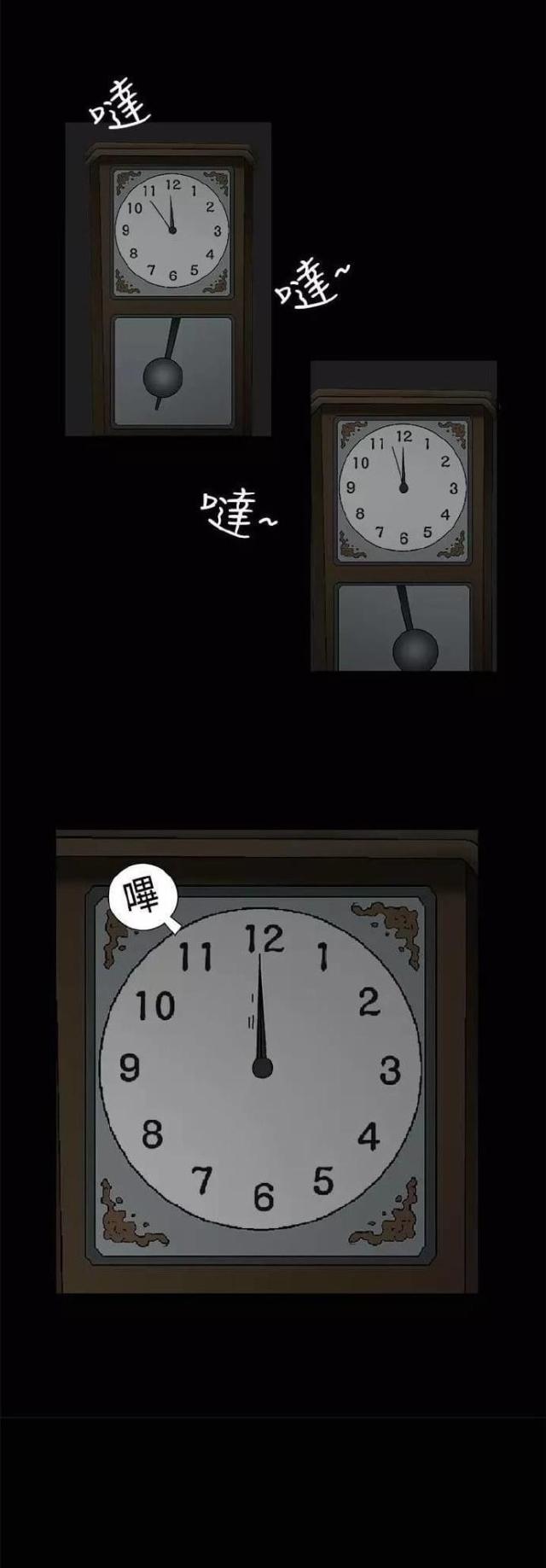 我们仨漫画,第8话2图