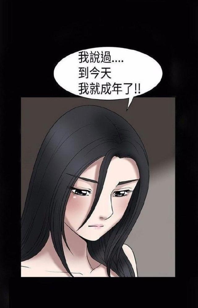 我们仨英文书名翻译漫画,第9话1图