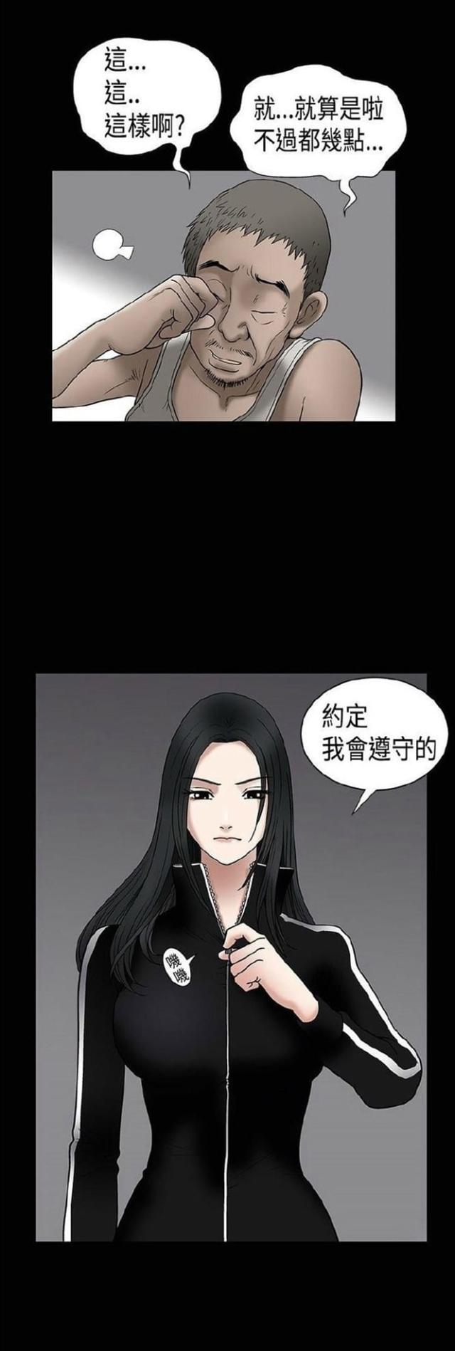 我们仨漫画,第8话1图