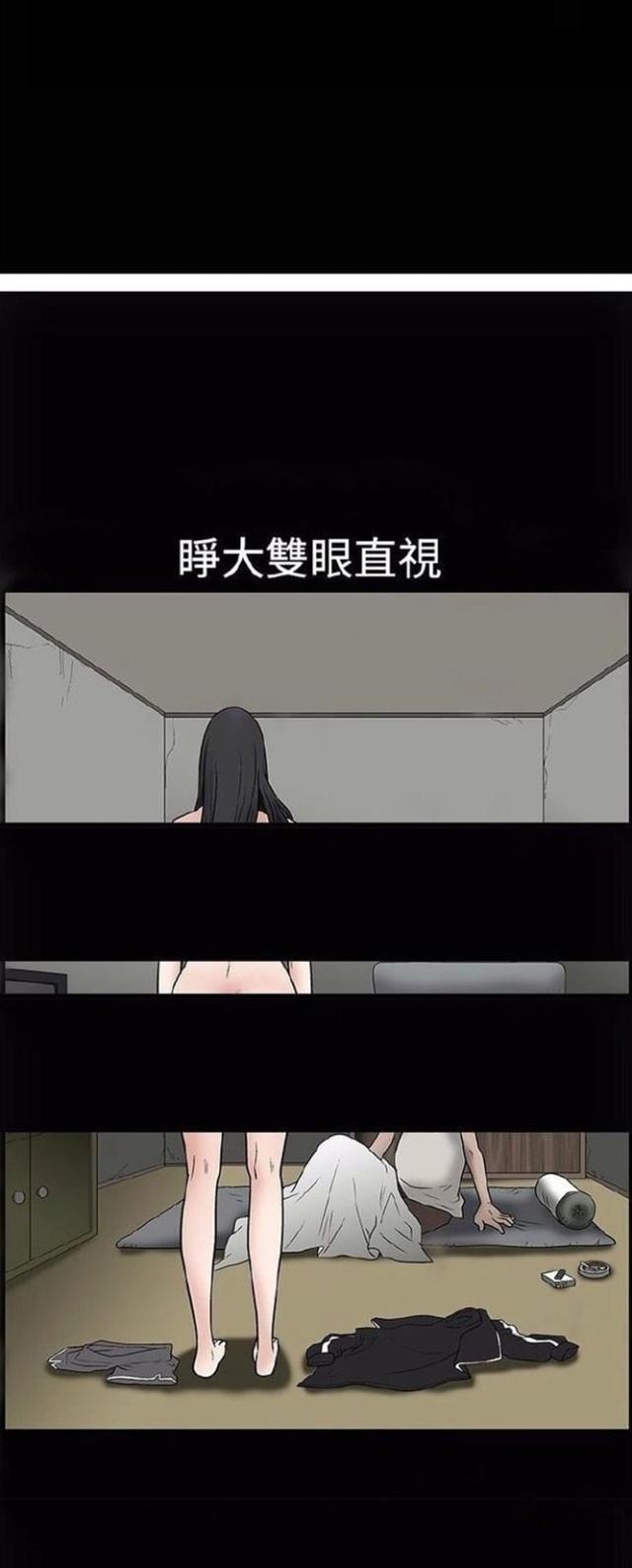 我们仨漫画,第8话1图