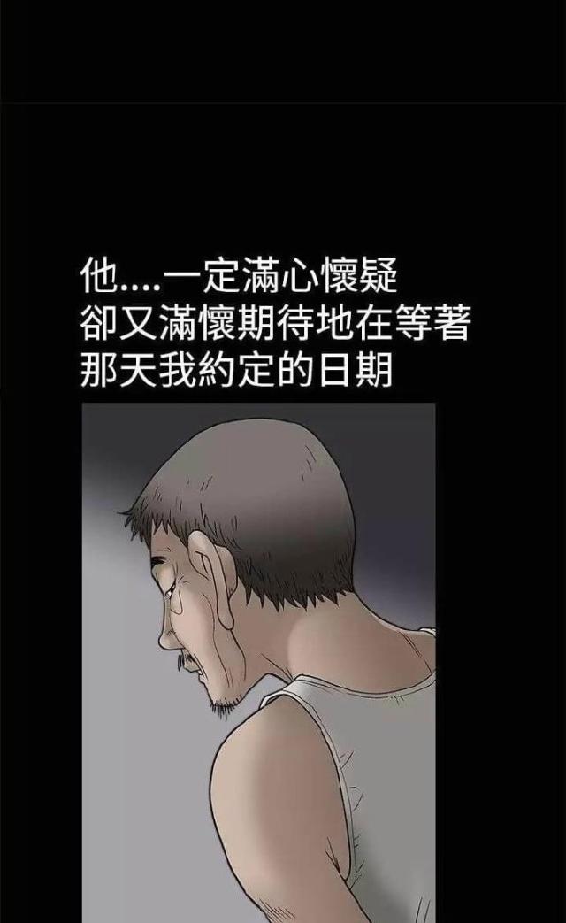 我们仨漫画,第8话1图