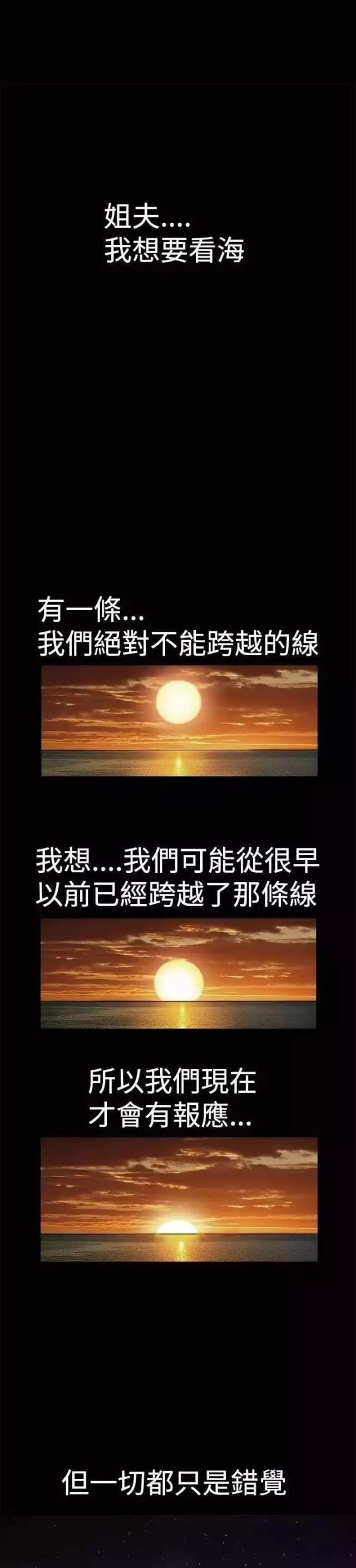 我们仨1-26集完整版漫画,第30话2图