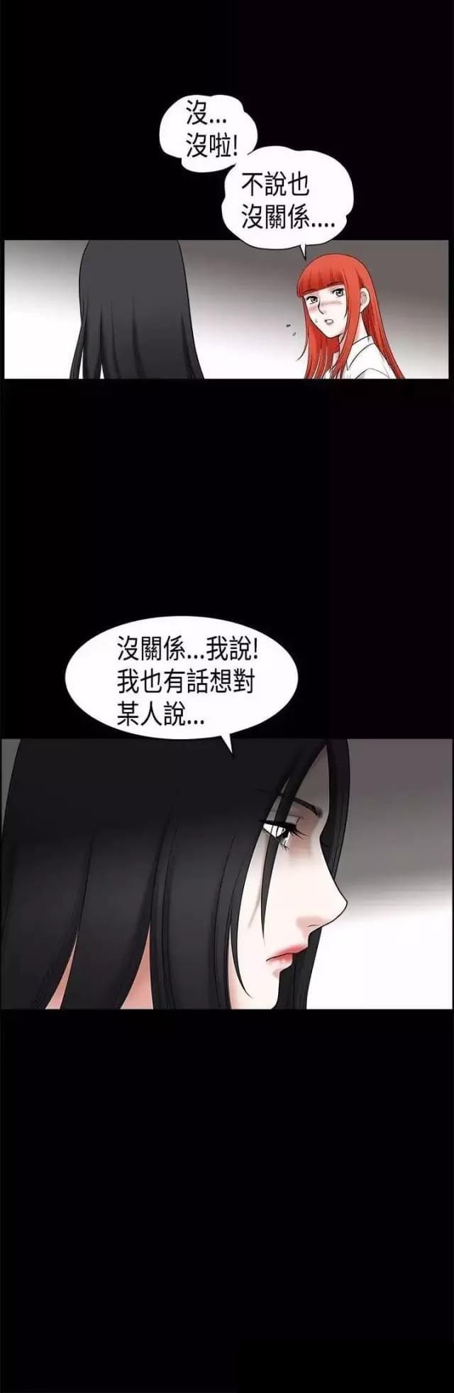 我们仨1-26集完整版漫画,第34话1图
