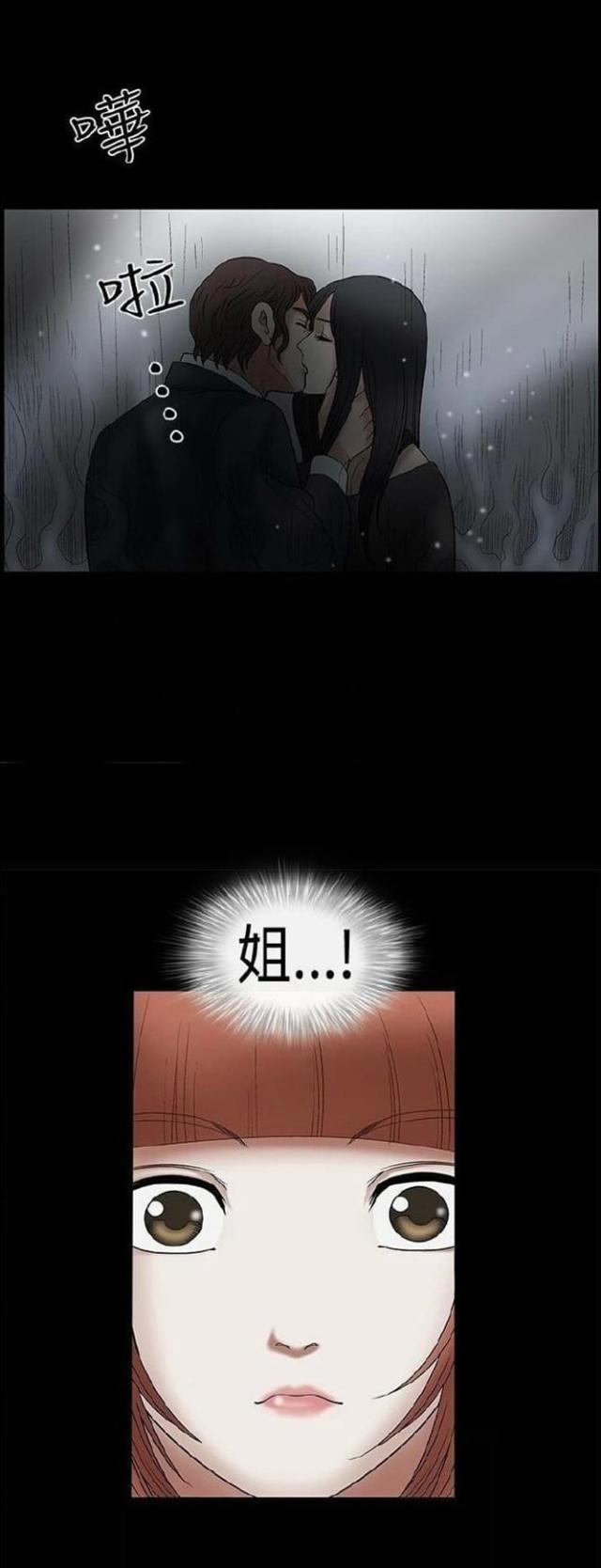 我们仨1-26集完整版漫画,第11话1图