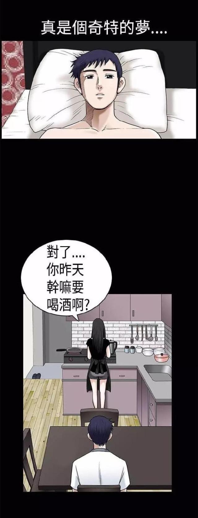 我们仨封面图片漫画,第13话1图