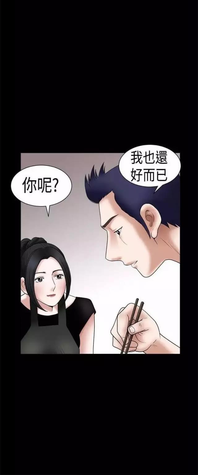 我们仨漫画,第24话1图