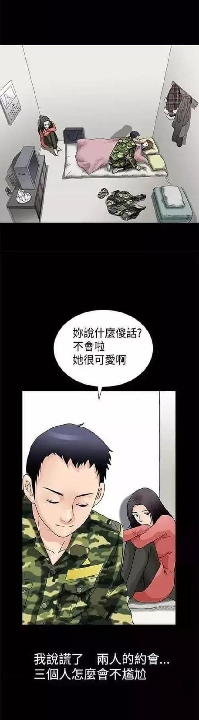 我们仨杨绛原文漫画,第1话1图