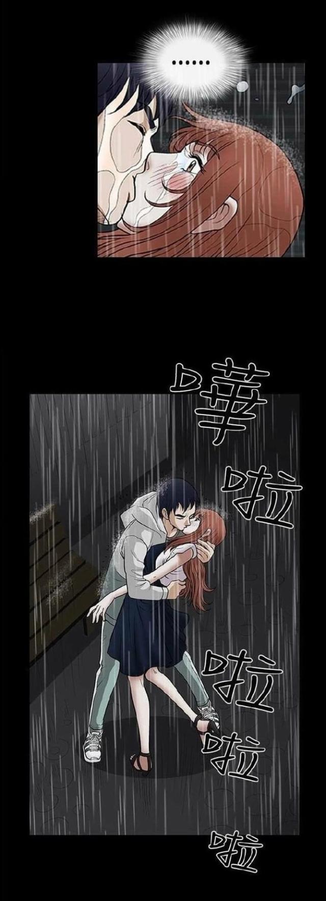 我们仨1-26集完整版漫画,第11话2图