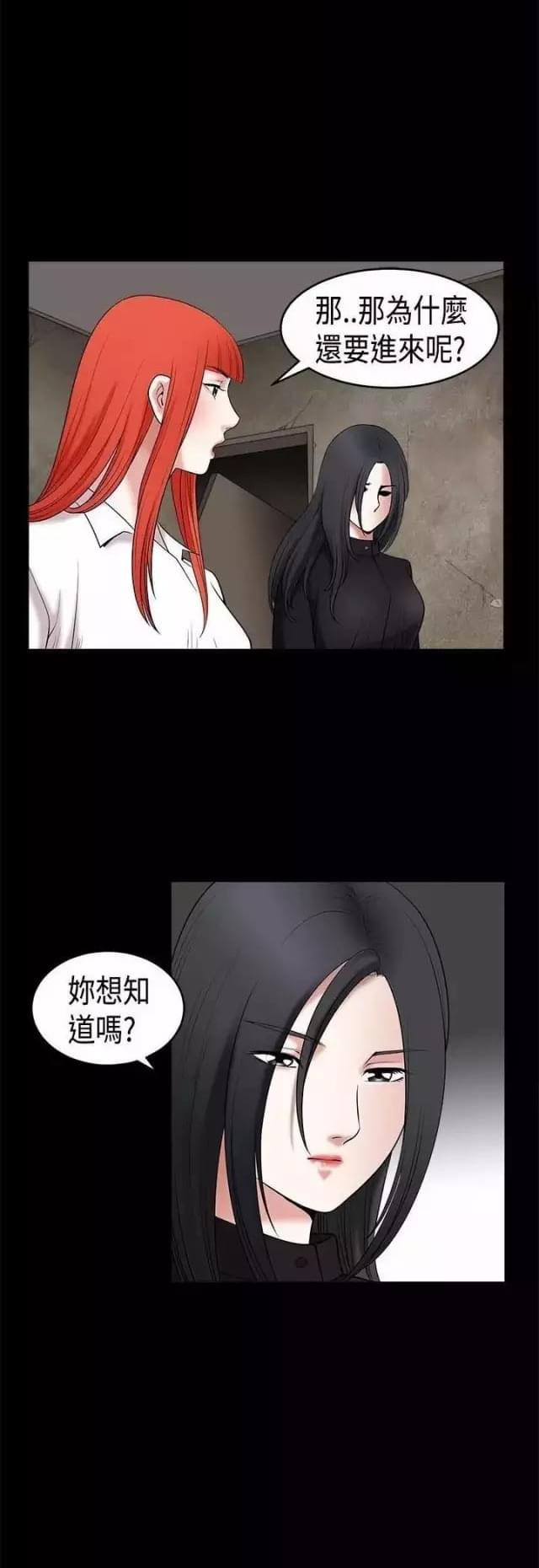 我们仨漫画,第34话2图