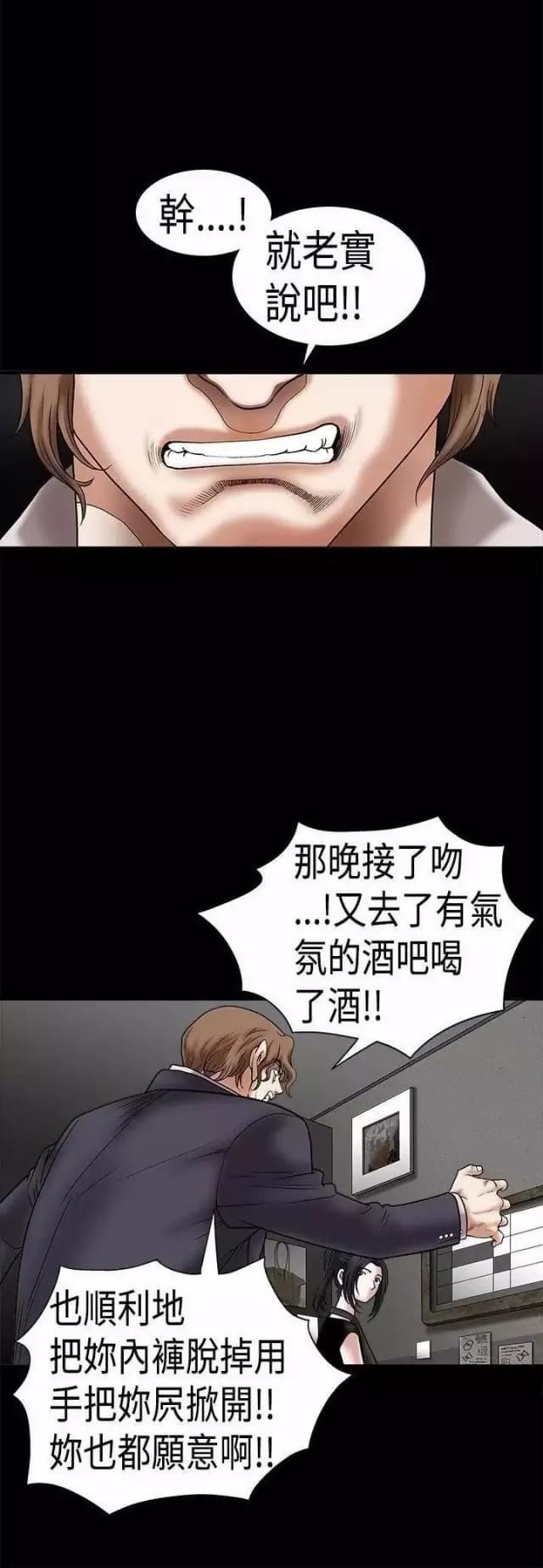 我们仨是什么梗漫画,第22话1图