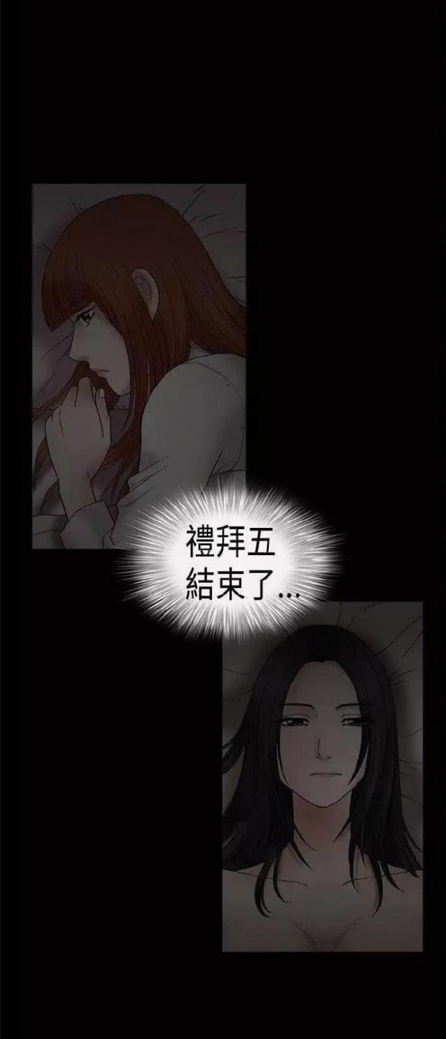 我们仨1-26集完整版漫画,第11话1图