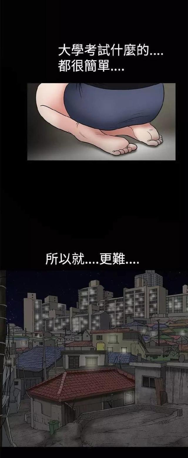 我们仨综艺免费观看完整版漫画,第8话2图